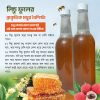 লিচু ফুলের মধু