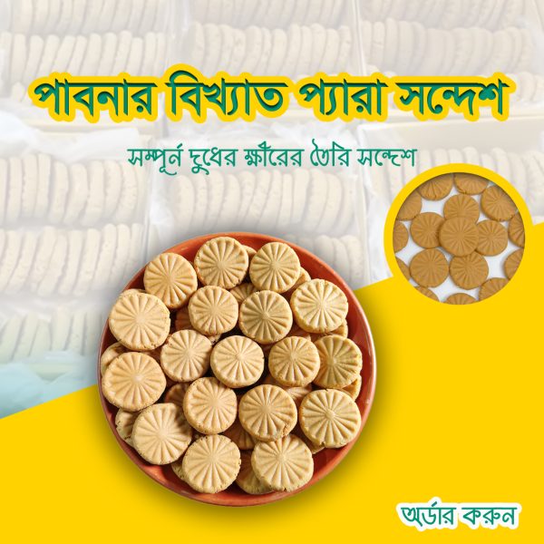 প্যারা সন্দেশ