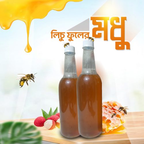 লিচু ফুলের মধু